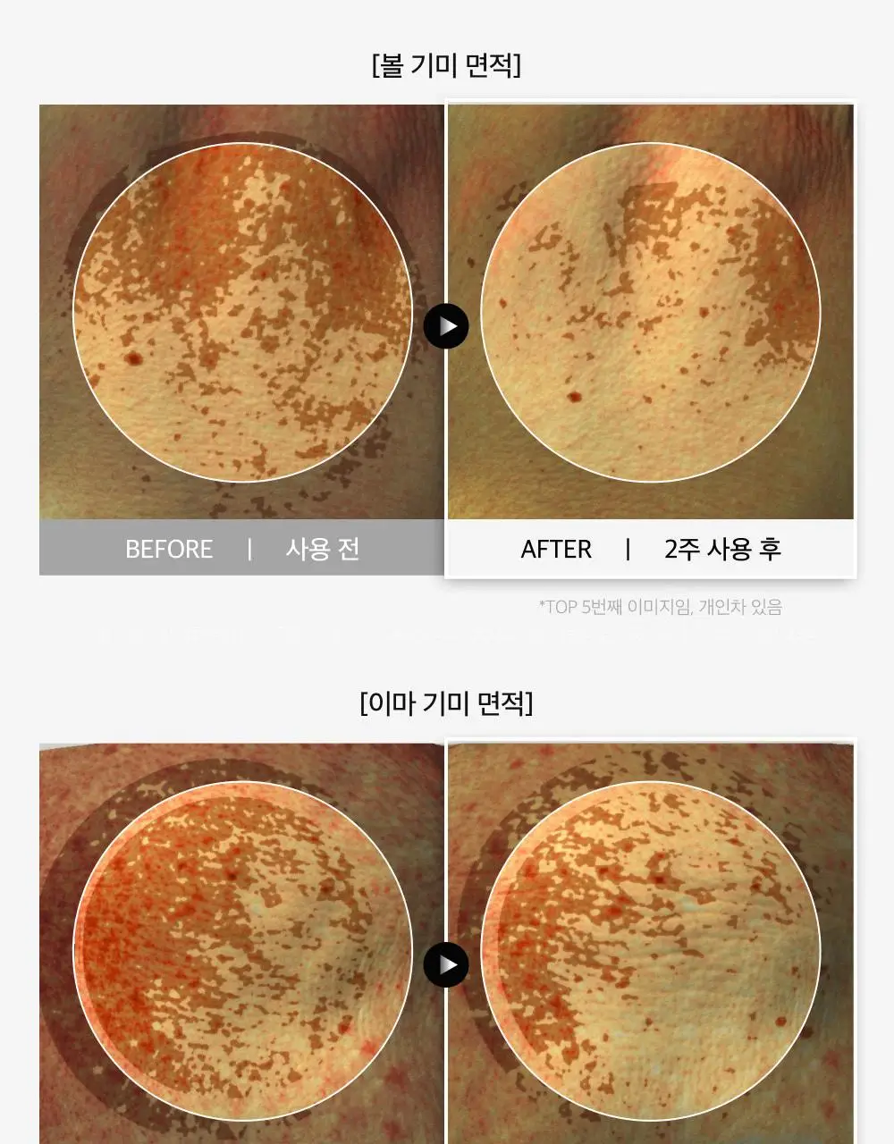 [태극제약]도미나스 크림 Rx 30ml 기획 (+7ml) 상세페이지 9